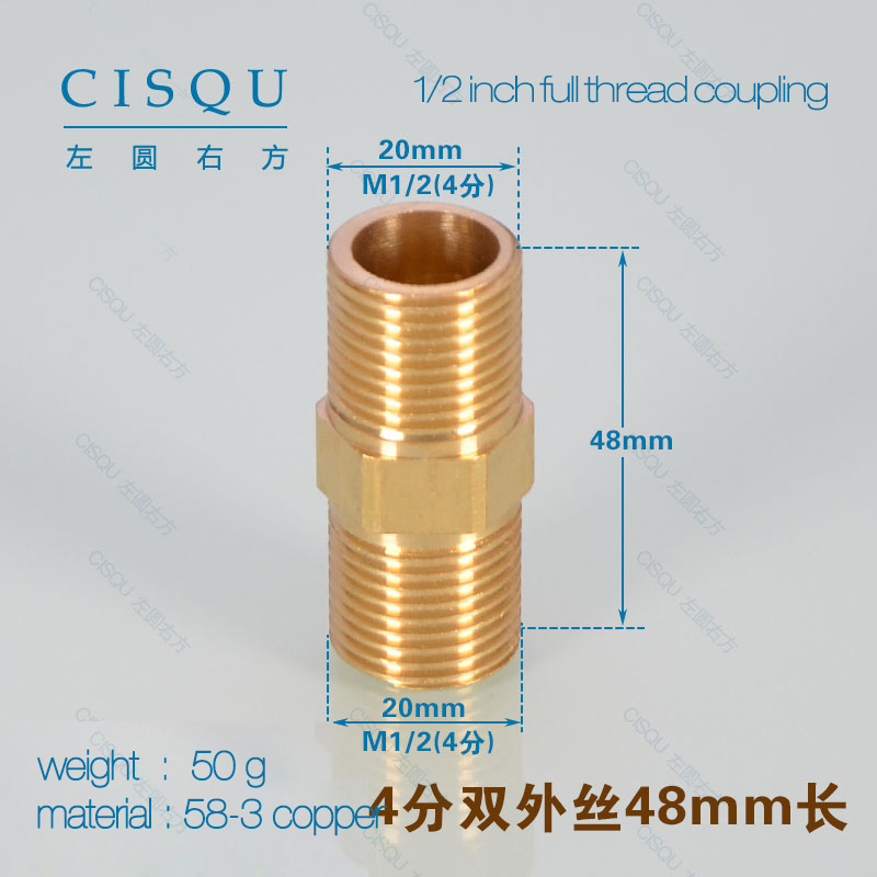1/2  inch,48mm,50g full thread coupling 